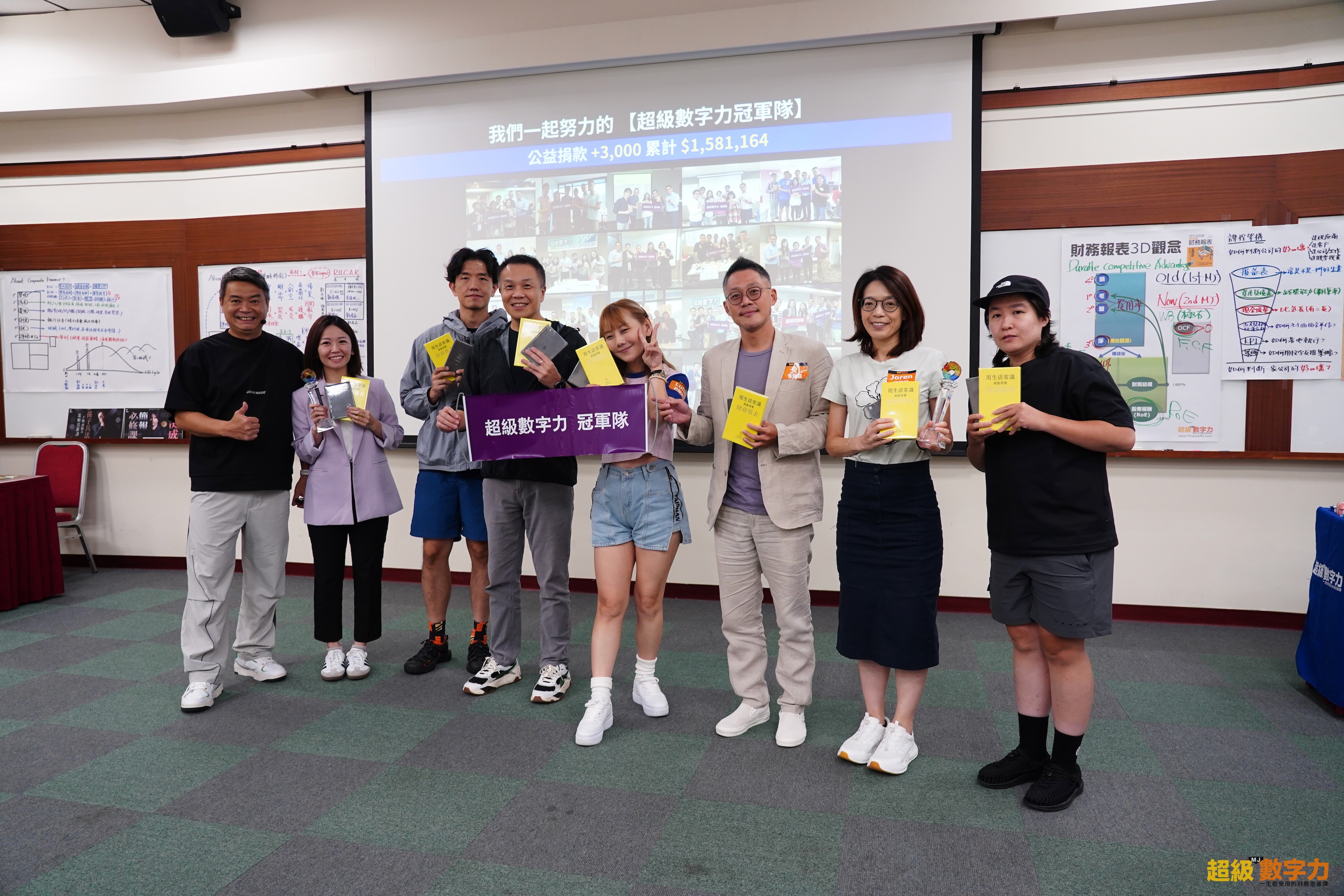 2025.09.14 台灣 完整版 第207期 Day 2 冠軍 【請多指教】