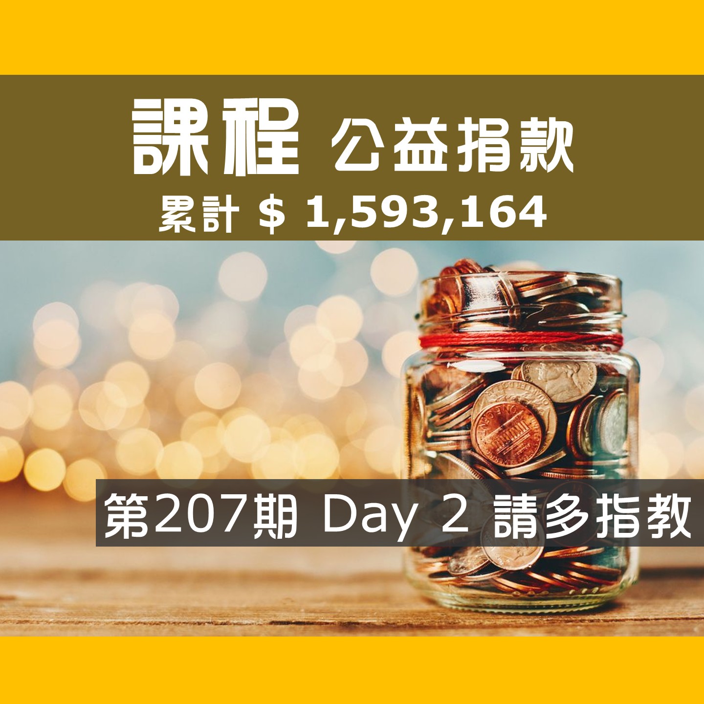 2025.09.13-09.14 第207期-Day 2