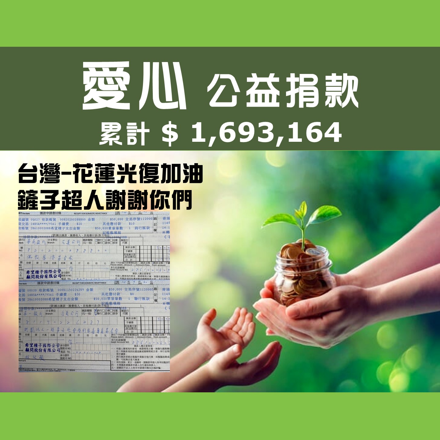 2025.09.30 台灣-花蓮光復