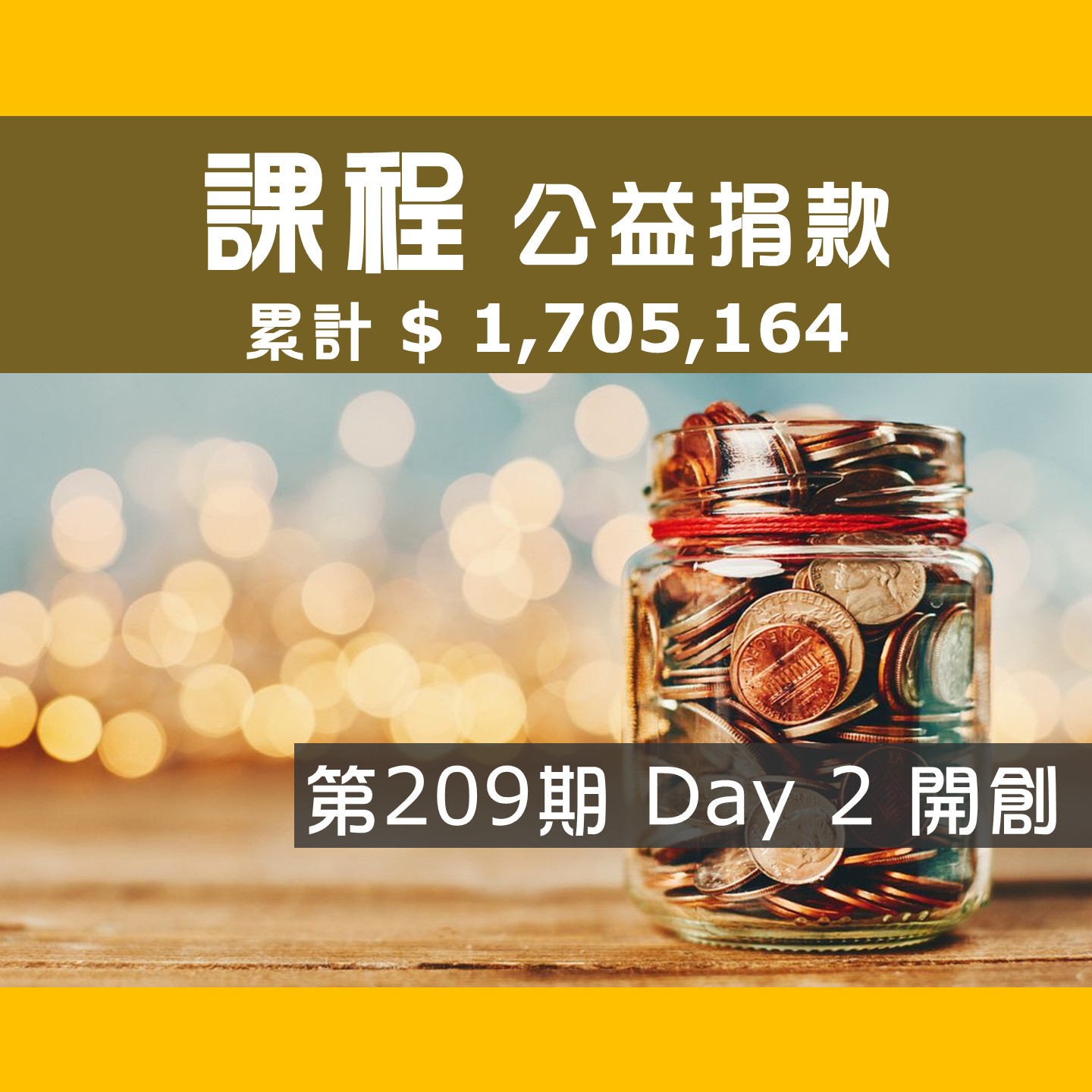 2025.11.08-11.09 第209期-Day 2