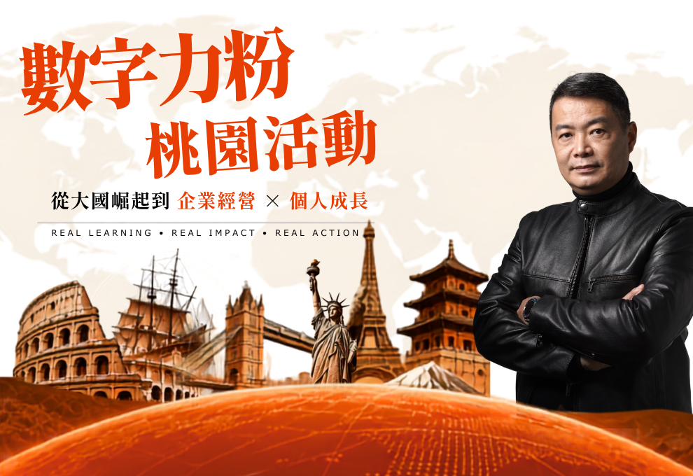 2027桃園活動