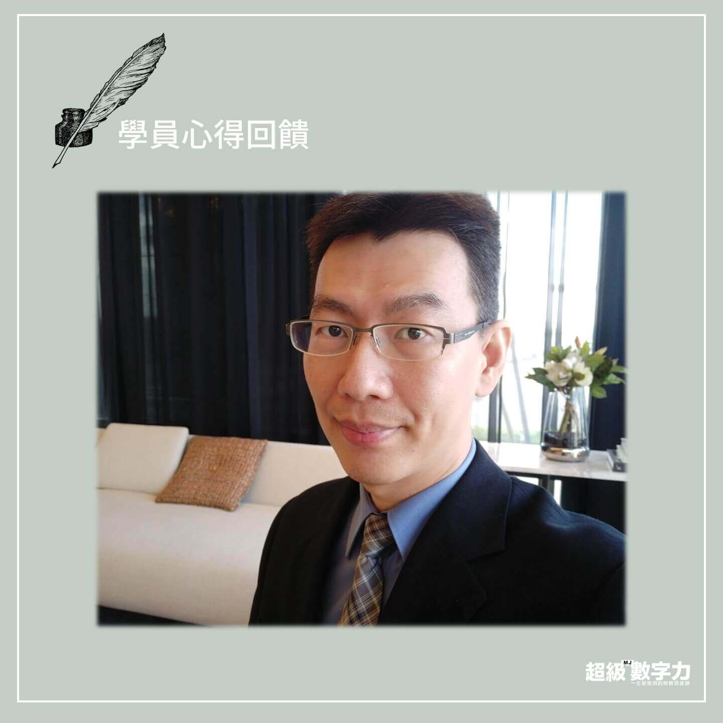 蘇世名心得文-1