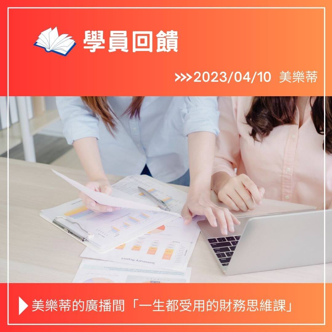愛康 創辦人 何雪帆（美樂蒂）
