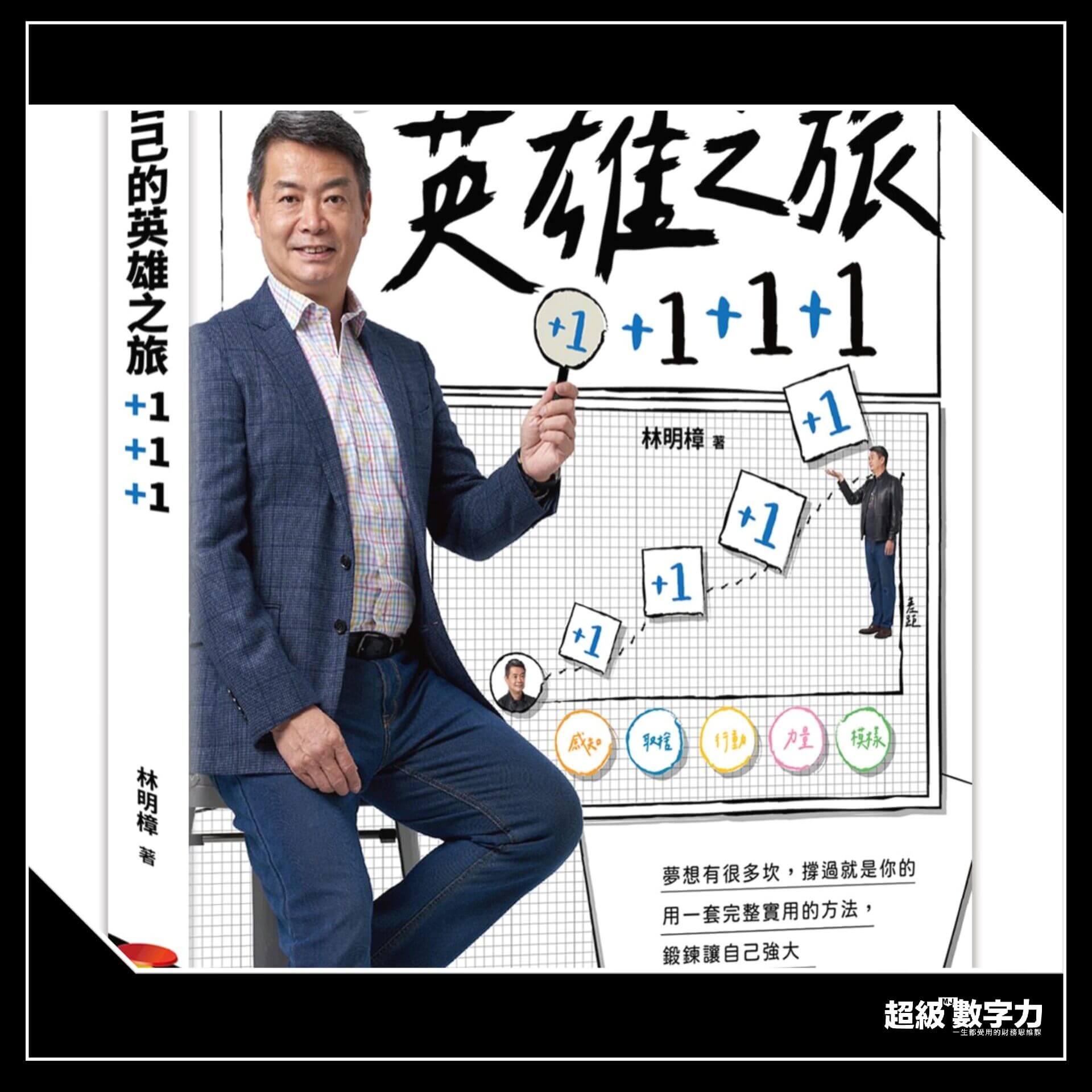 最後兩場的公開型 新書分享會