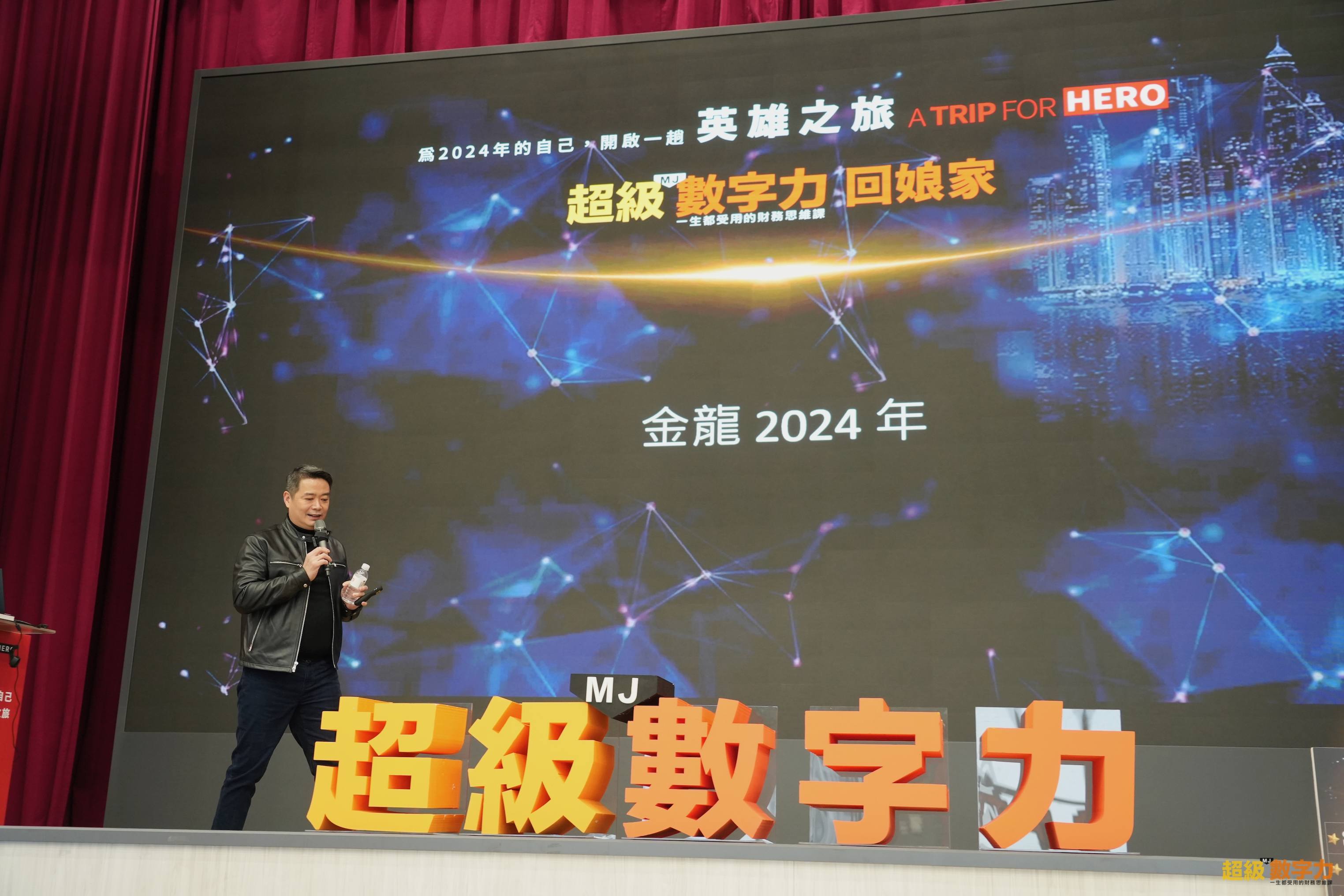 【感謝 姐妹淘 報導】做自己的人生英雄！超級數字力創辦人林明樟：大家好，才是真正好