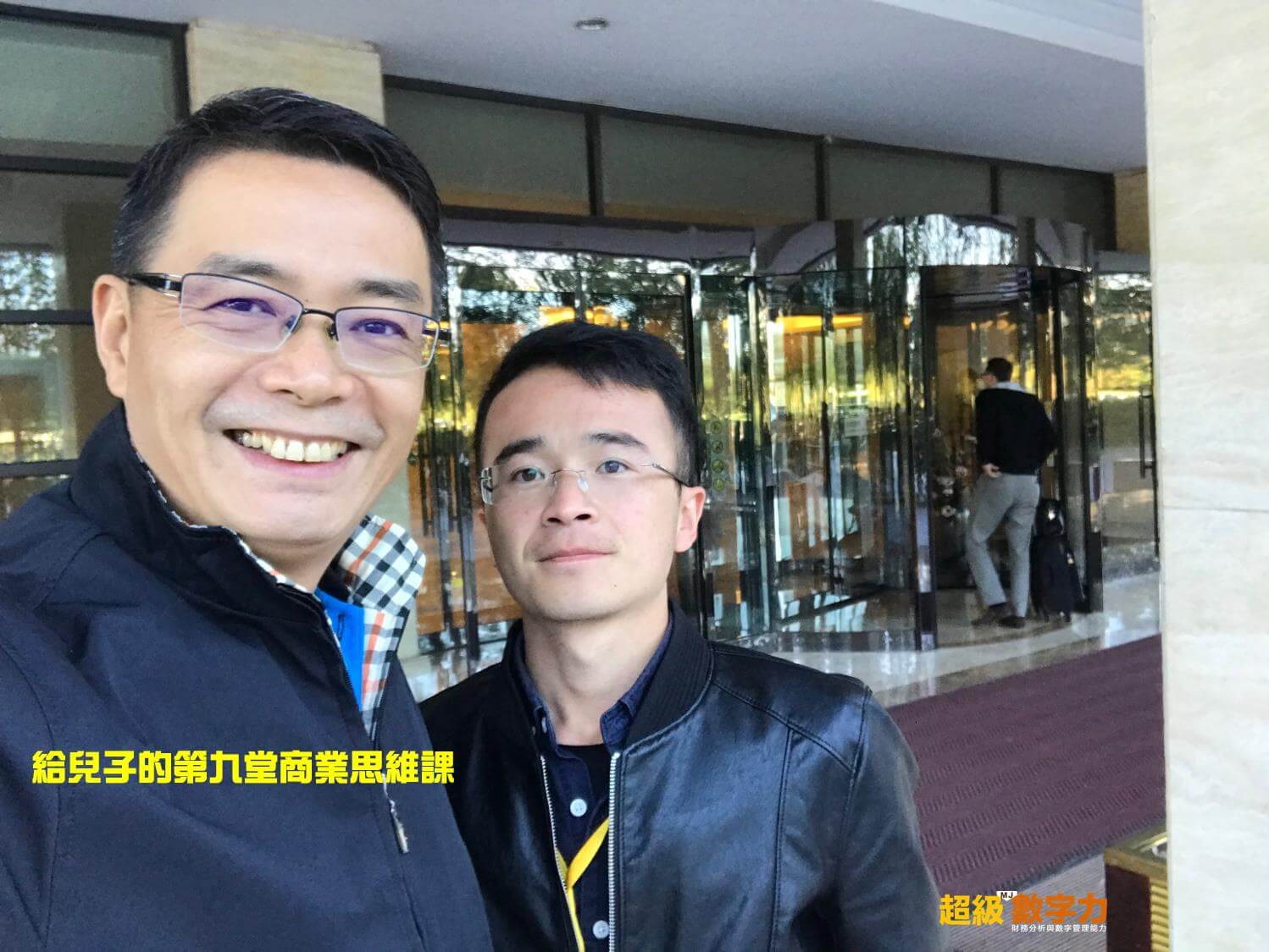 給兒子的第九堂商業思維課