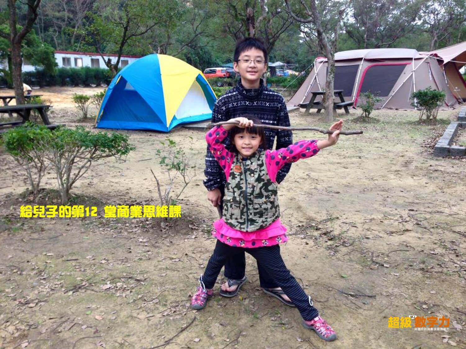 給兒子的第十二堂商業思維課