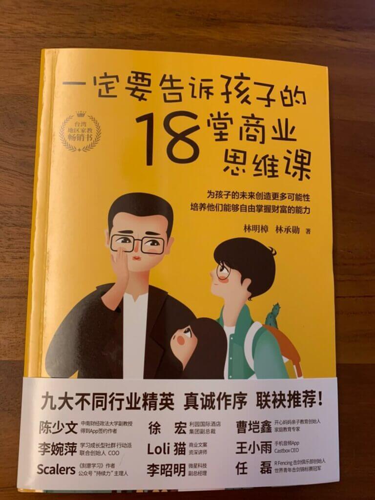利園國際酒店集團副總裁/上海徐匯旅遊飯店協會會長_徐宏先生《推薦序》