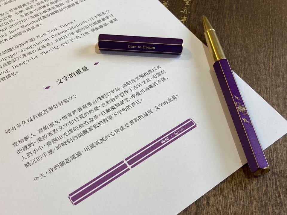將一個台灣文創品牌帶進全世界的男人 ~ 鹹仔