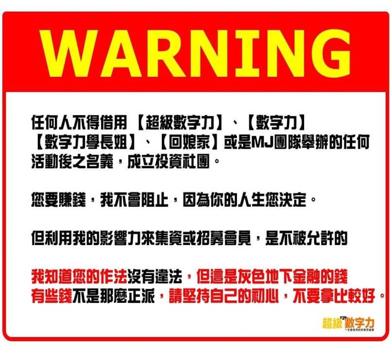 MJ苦口婆心的二個小故事