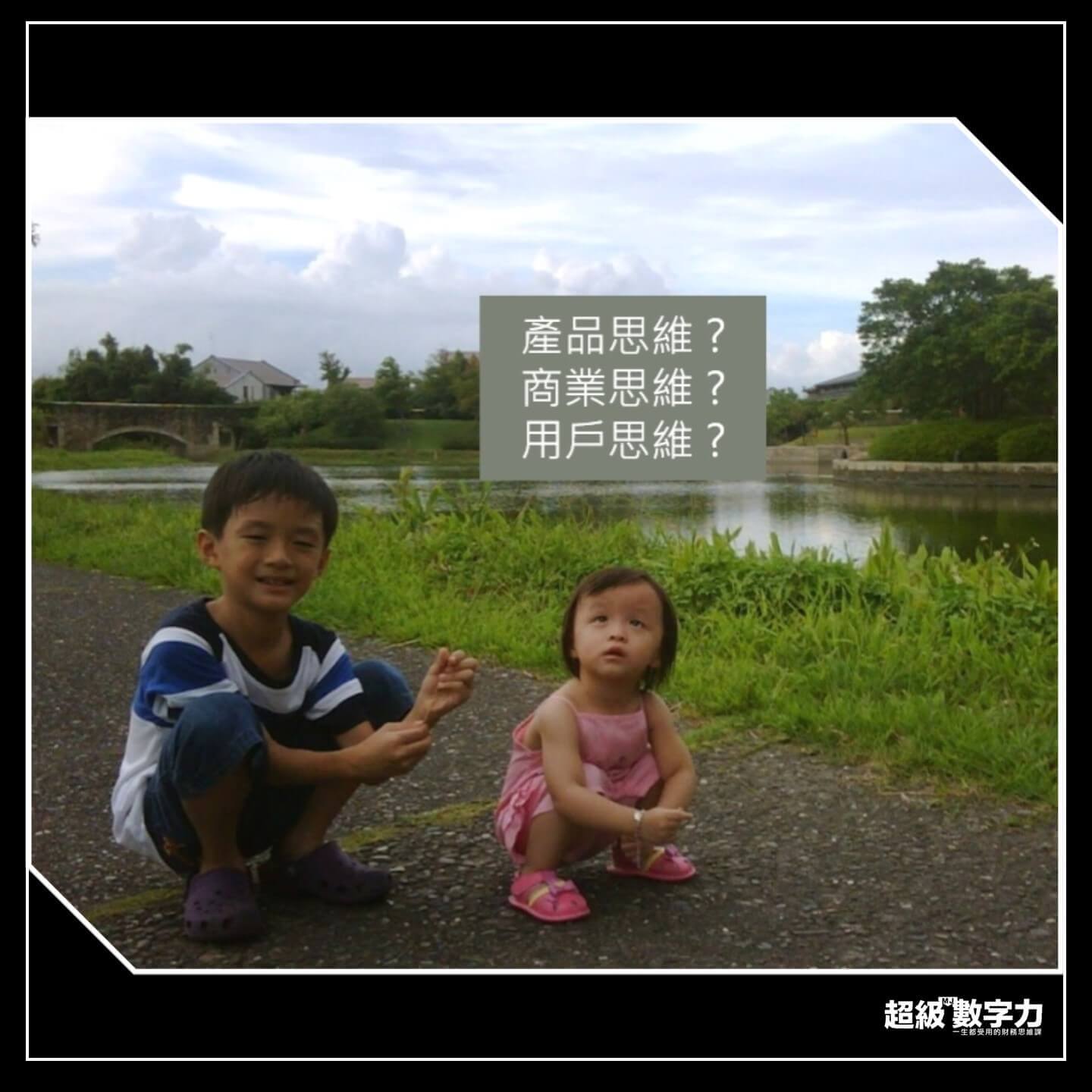 100分的產品思維 最後卻收攤？