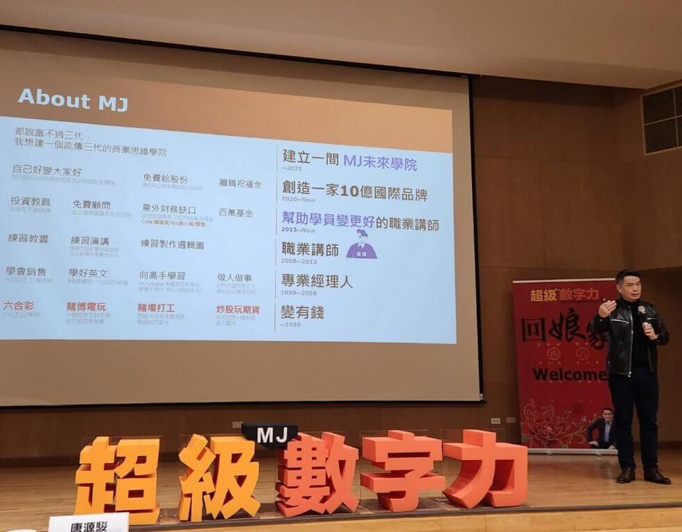 所有成就都是「勉強」來的！超級數字力創辦人林明樟：做自己的人生英雄