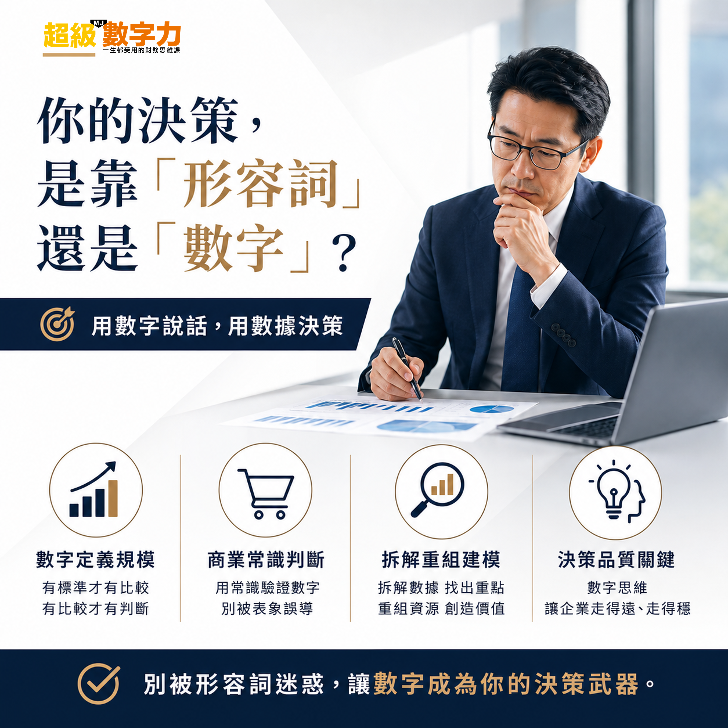 決策_感覺